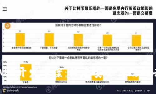 区块链系统APP开发方案：构建安全高效的去中心化应用