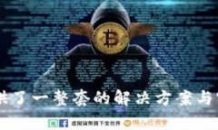    如何使用TokenPocket钱包进行数字资产管理与交易