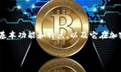 在讨论“TPWallet是否能作假吗？”之前，我们需要