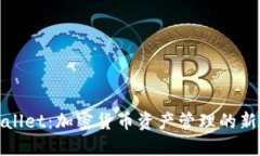 TPWallet：加密货币资产管理的新选择