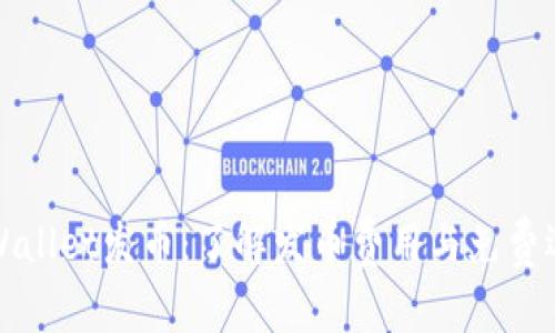 TPWallet发币：了解发币费用与免费选项