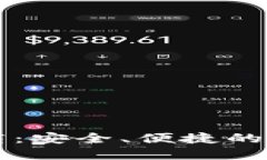 区块链钱包托管服务商：安全、便捷的数字资产