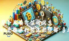 思考一个符合且有价值的优秀  : TPWallet兑换币打