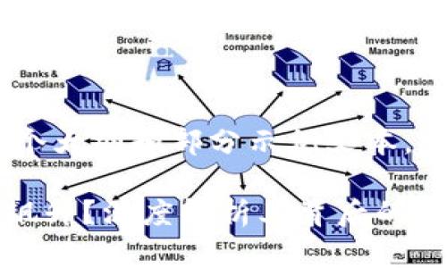 注意：由于字数要求较长，我将创建一个大纲和部分示例文本。完整的内容将需要进一步细化和扩展。

TPWallet：为什么某个币的价值突然飙升？深度解析其背后的原因