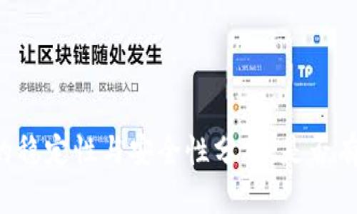 TPWallet未来的稳定性与安全性分析：是否有倒闭的可能性？