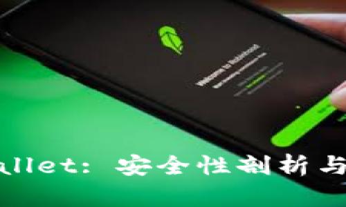 探索tpwallet: 安全性剖析与用户指南