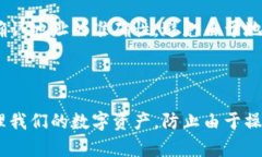 baioti全面解析：加密货币钱包的使用与设置教学