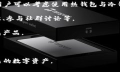 在加密货币和区块链的使用过程中，钱包（wall