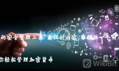 为了帮助您，我将围绕“TPWallet：数字资产的安全