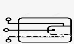 数字货币转冷钱包的完整指南：安全存储与最佳
