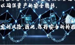   如何将TPWallet中的火币链资产转移到BSC链？ /