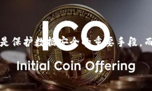 在谈论“crypto可以多个解密吗”这个问题时，我们需要明确一些概念和背景。加密（encryption）是保护数据安全的重要手段，而解密（decryption）则是将加密数据恢复为可读取格式的过程。以下是围绕这个主题的详细讨论。

### 加密算法的多重解密可能性探讨