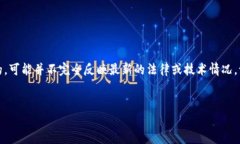 注意：以下内容是根据最新的信息以及通用知识