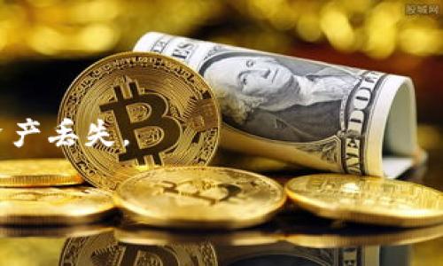 狐狸（MetaMask）是一个非常流行的数字货币和去中心化应用（dApp）的浏览器扩展。它允许用户安全地与以太坊区块链和与之兼容的网络进行交互。

### 中文名
狐狸在中文中的正式名称通常被称为“MetaMask”，但因为其形象标志是一只狐狸，所以在中文环境中常常被简称为“狐狸”。

### 概述
MetaMask 是一个以太坊，用户可以使用它在以太坊区块链上管理数字资产和进行交易。它不仅仅是一个，还是一种浏览器扩展，使用户能够轻松地与各种去中心化应用程序（dApps）进行交互。

### 功能
1. **存储和管理以太坊及ERC20代币**：用户可以安全地存储以太坊和各种基于以太坊的代币。
   
2. **与dApps的交互**：MetaMask 让用户能够轻松访问和使用去中心化的金融服务、游戏和其他应用。

3. **私钥管理**：用户的私钥是加密保存的，确保资产的安全性。

4. **交易记录和历史**：用户可以轻松查看和管理自己的交易历史。

### 使用步骤
1. **安装**：用户首先需要在浏览器中安装MetaMask插件。
   
2. **创建**：用户按照提示创建一个新的，设置密码并备份助记词。

3. **充值与管理**：用户可以购买以太坊或将其转入，然后在dApps中使用。

### 安全性
MetaMask 强调安全性，建议用户定期更新密码，并保持助记词的机密性以避免资产丢失。

如果您还有其他具体问题或需要进一步的信息，欢迎继续提问！